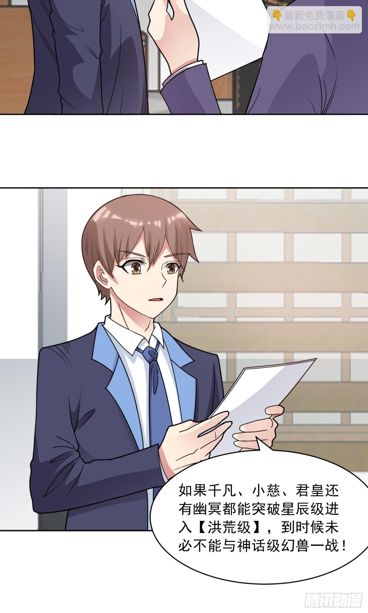 🍜御神重生 第83话 混战开始 第9页
