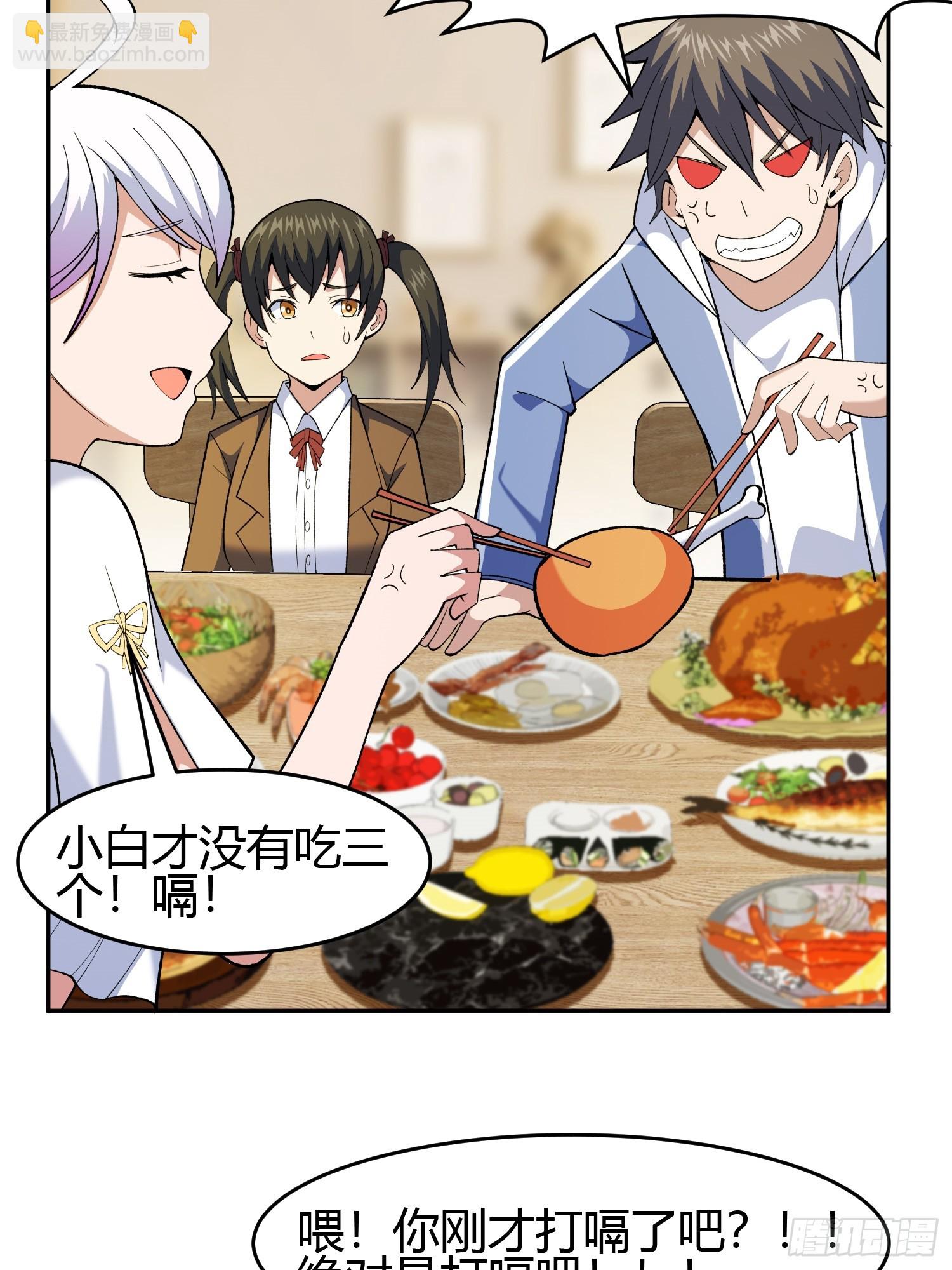 🍜御神重生 第8话 幻宠诊所 第15页