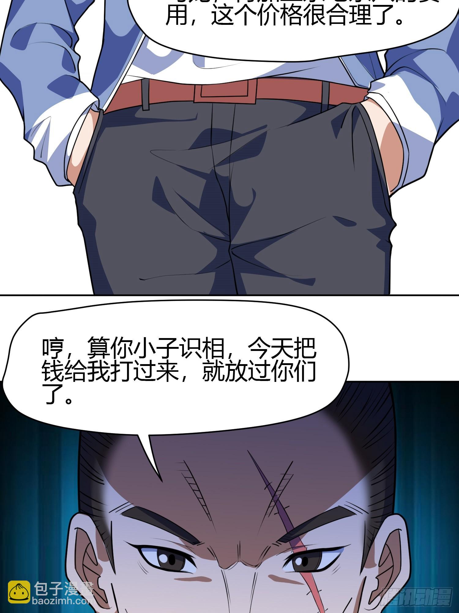 🍜御神重生 第8话 幻宠诊所 第41页
