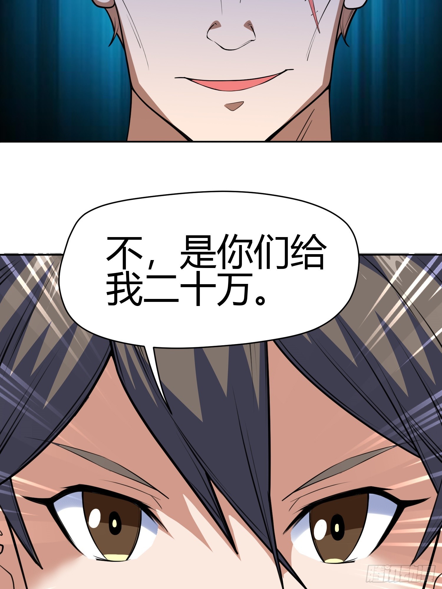 🍜御神重生 第8话 幻宠诊所 第42页