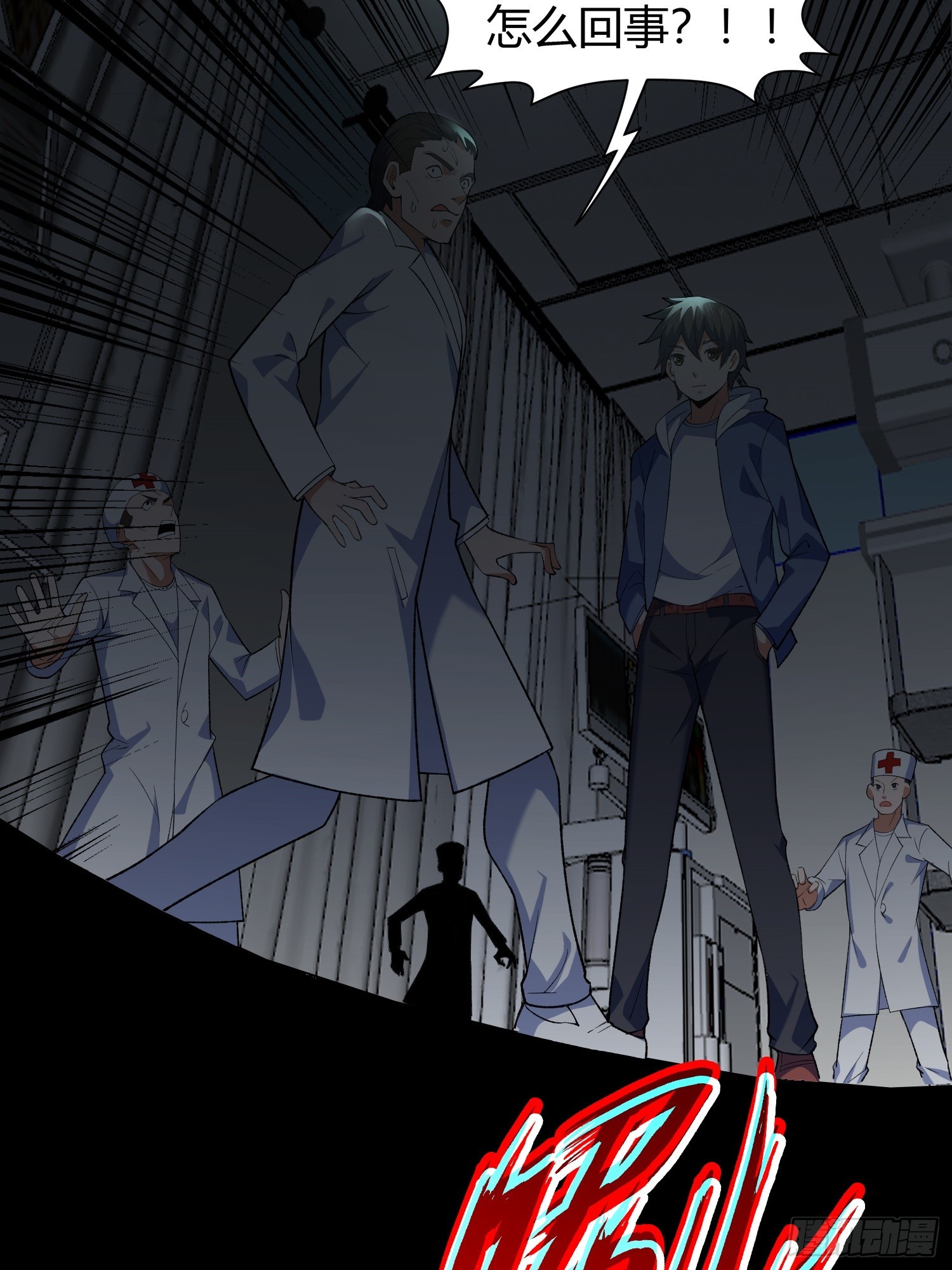 🍜御神重生 第8话 幻宠诊所 第46页