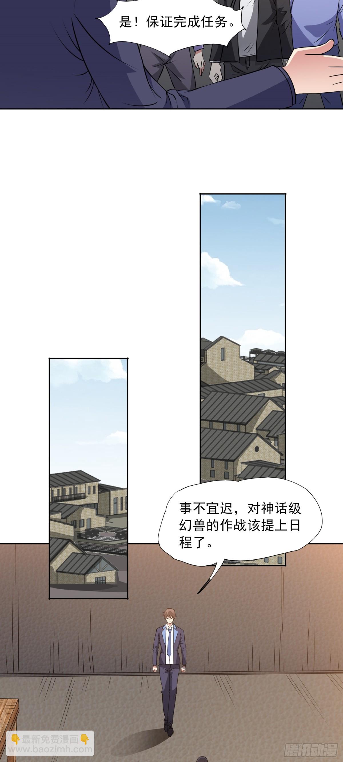 🍜御神重生 第87话 神话级的踪迹 第12页