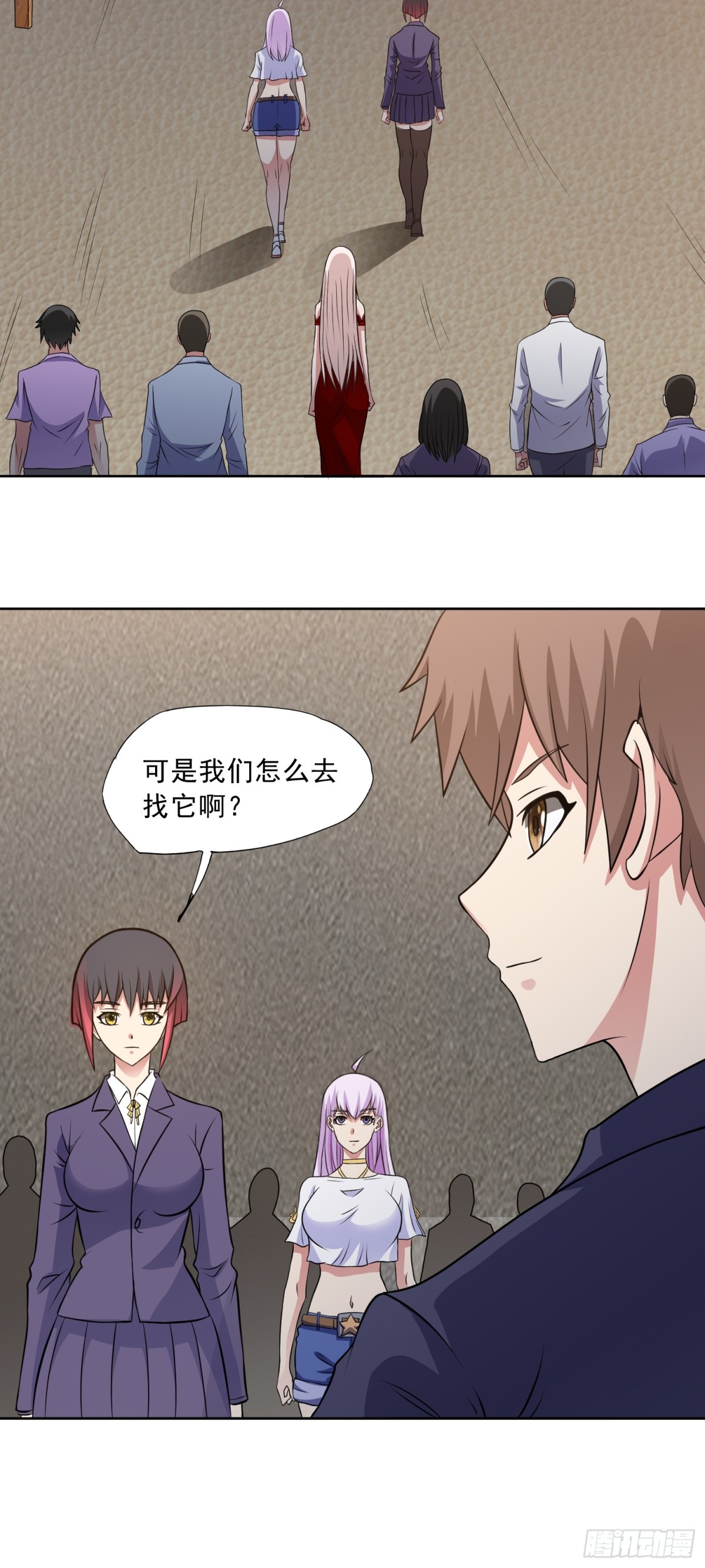 🍜御神重生 第87话 神话级的踪迹 第13页