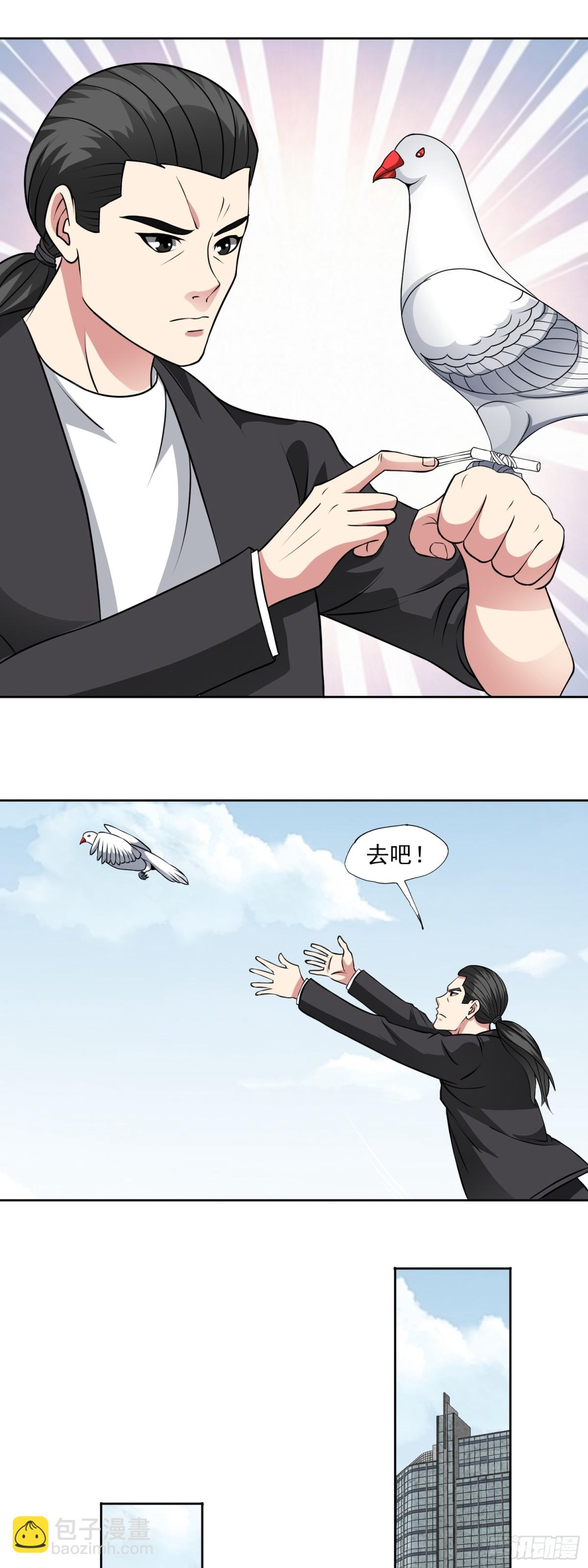 🍜御神重生 第87话 神话级的踪迹 第15页