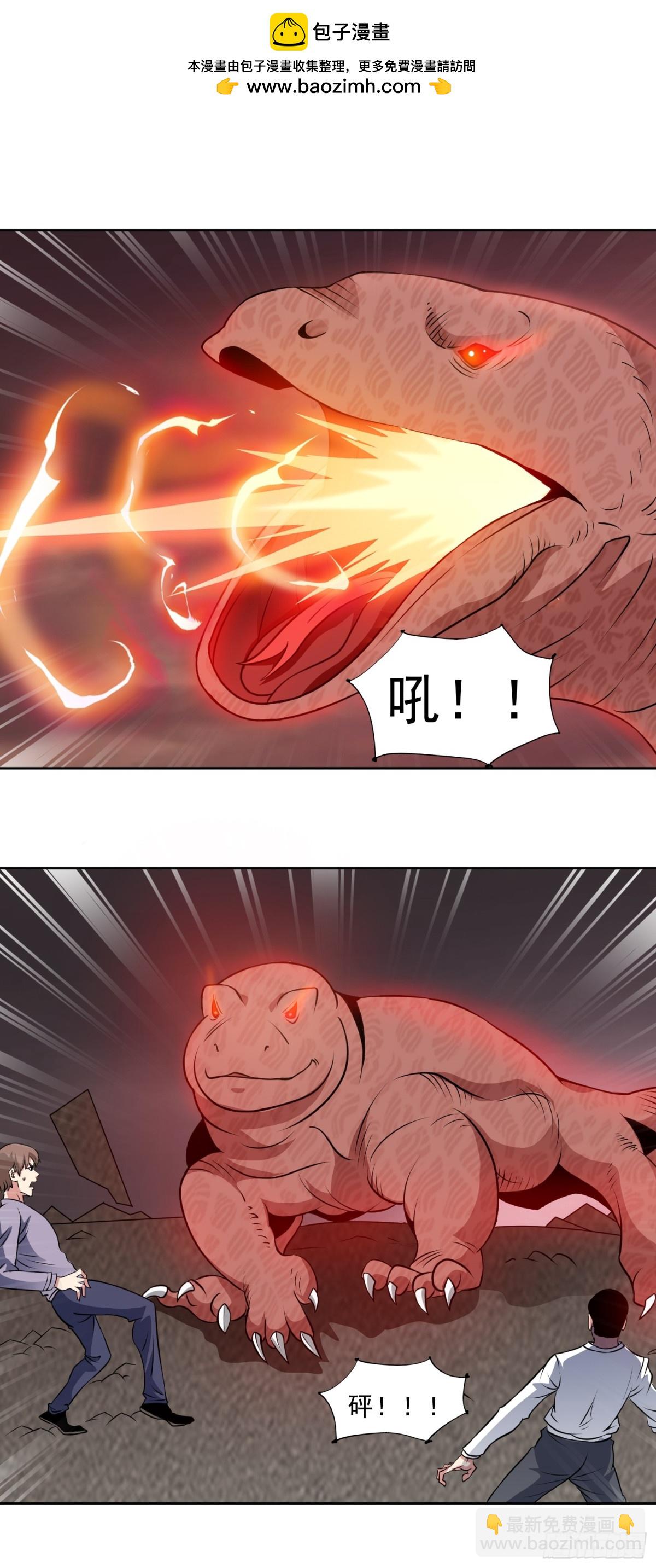 🍜御神重生 第87话 神话级的踪迹 第2页