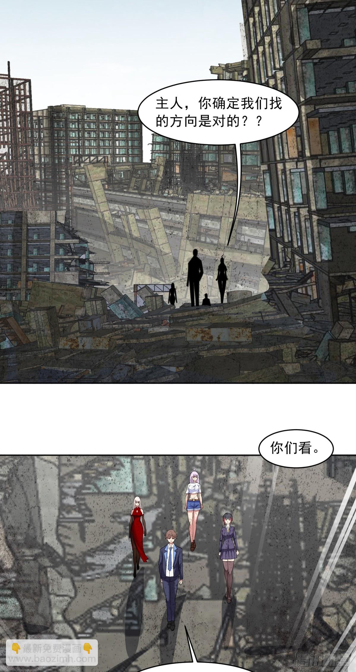 🍜御神重生 第87话 神话级的踪迹 第21页