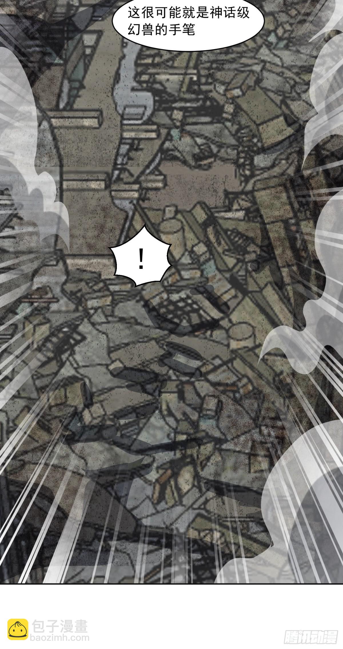🍜御神重生 第87话 神话级的踪迹 第22页