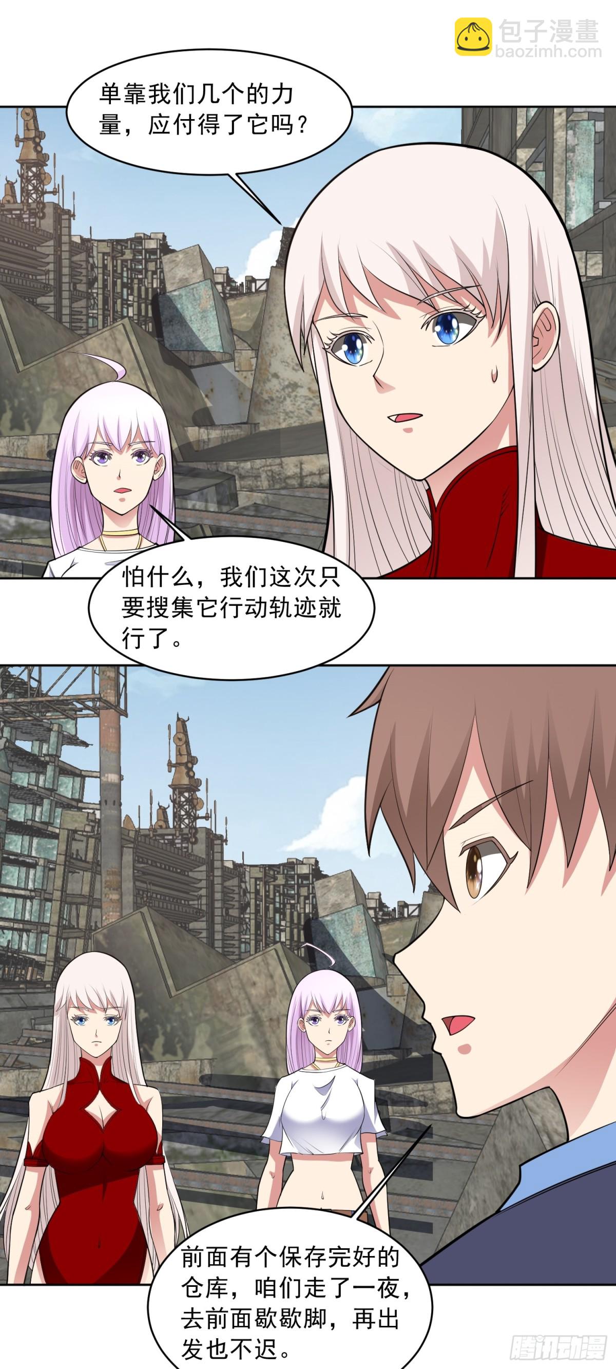 🍜御神重生 第87话 神话级的踪迹 第23页