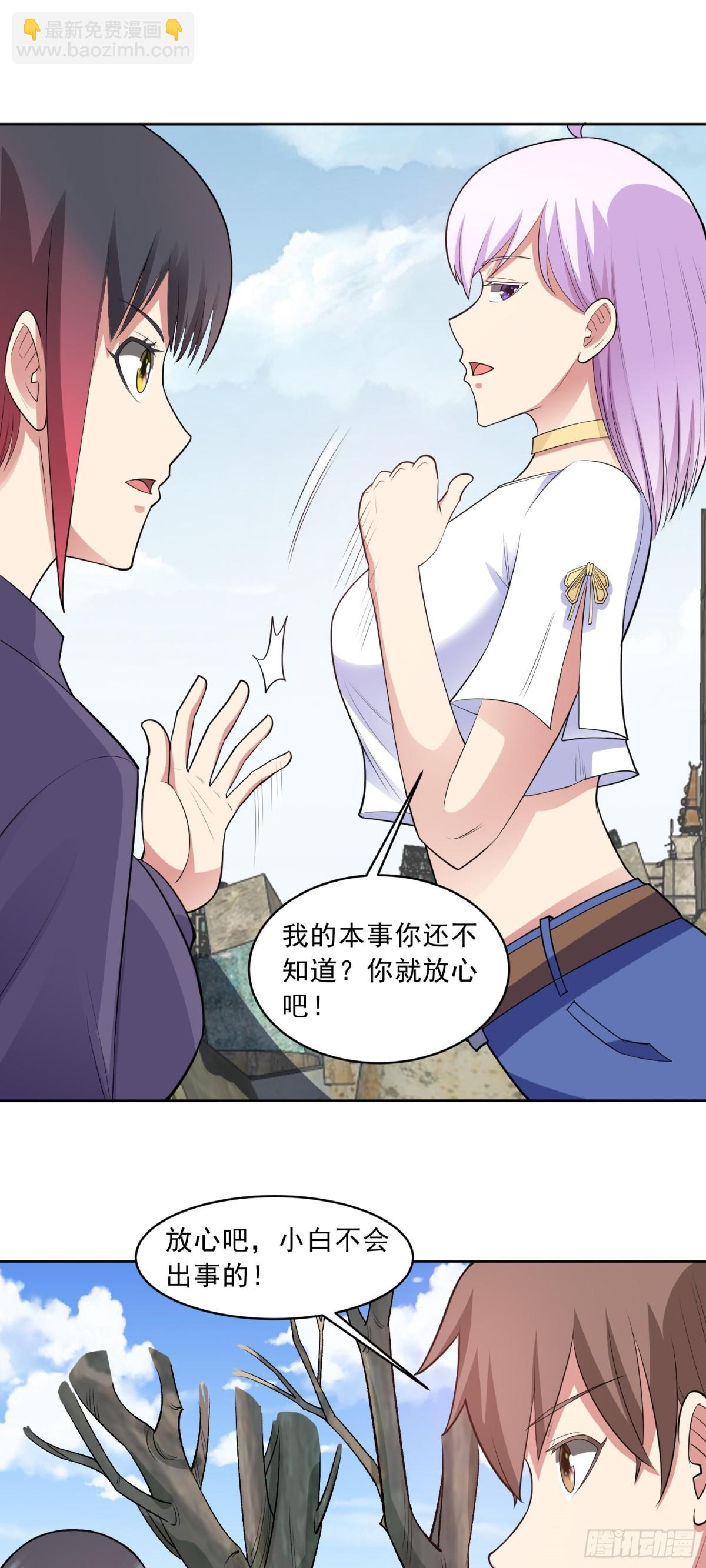 🍜御神重生 第87话 神话级的踪迹 第26页