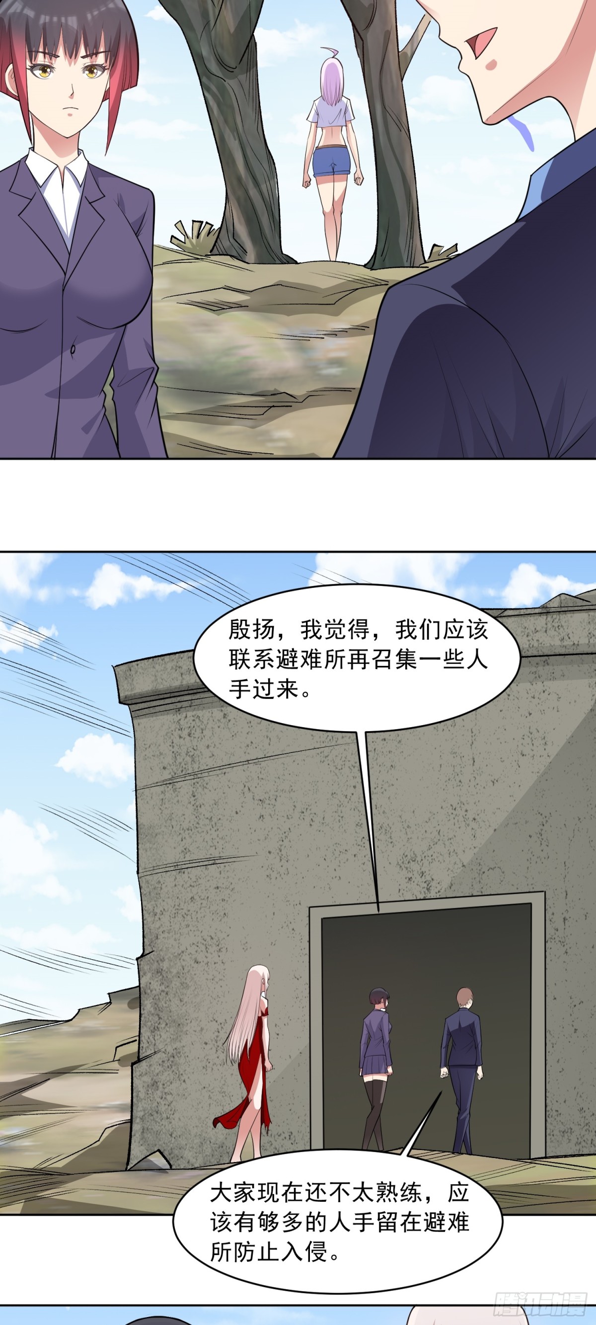 🍜御神重生 第87话 神话级的踪迹 第27页