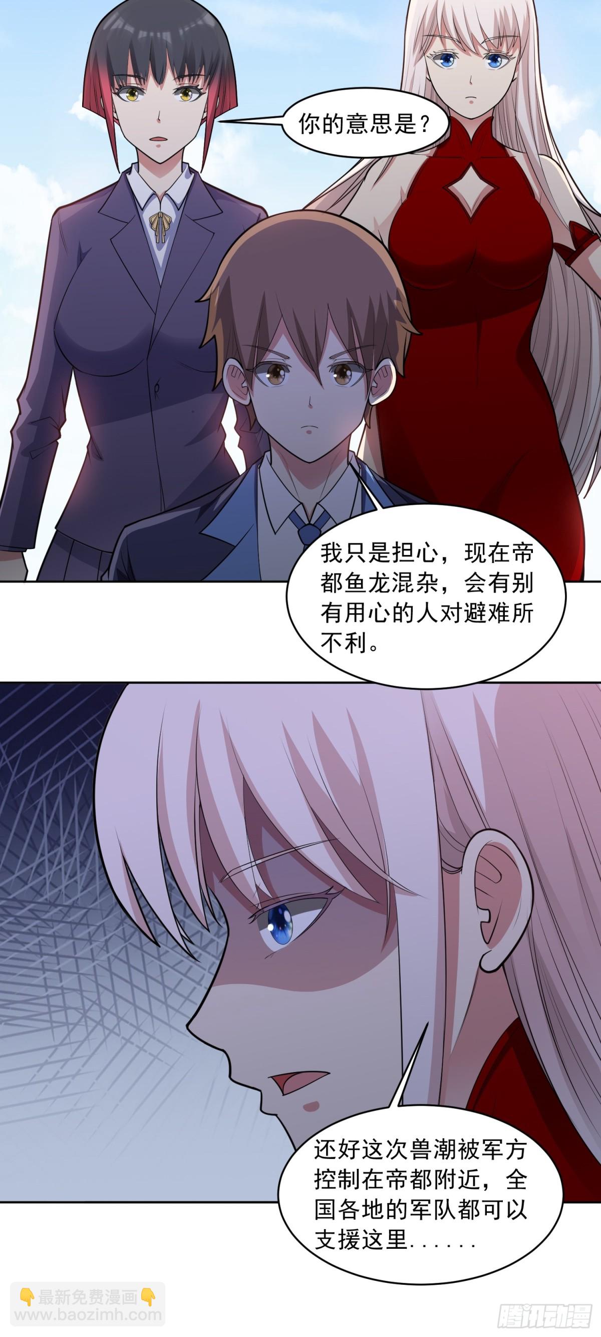 🍜御神重生 第87话 神话级的踪迹 第28页