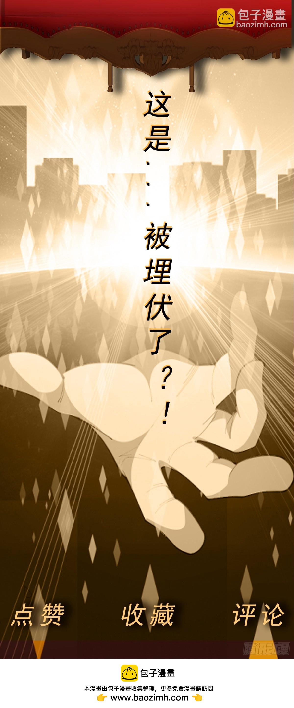 🍜御神重生 第87话 神话级的踪迹 第33页
