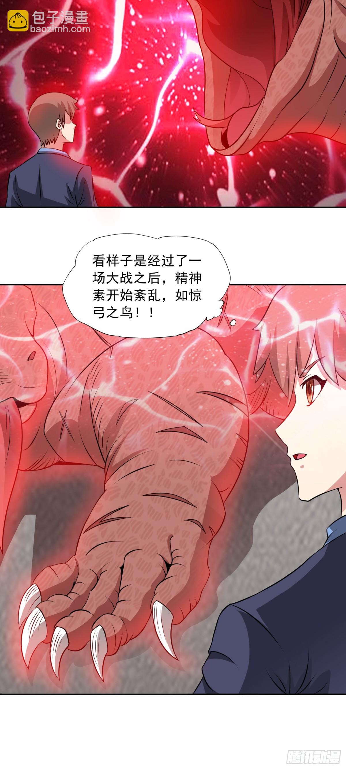 🍜御神重生 第87话 神话级的踪迹 第7页