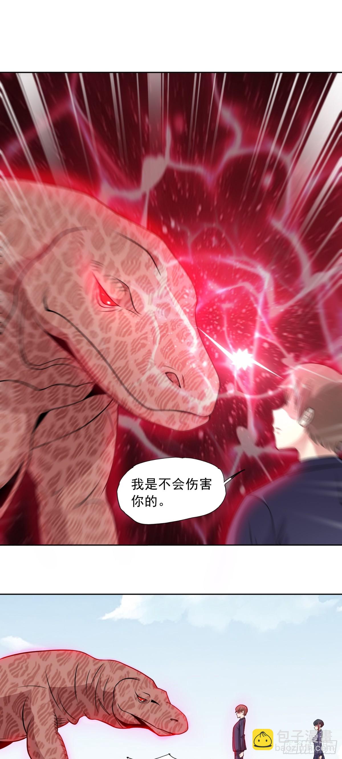 🍜御神重生 第87话 神话级的踪迹 第8页