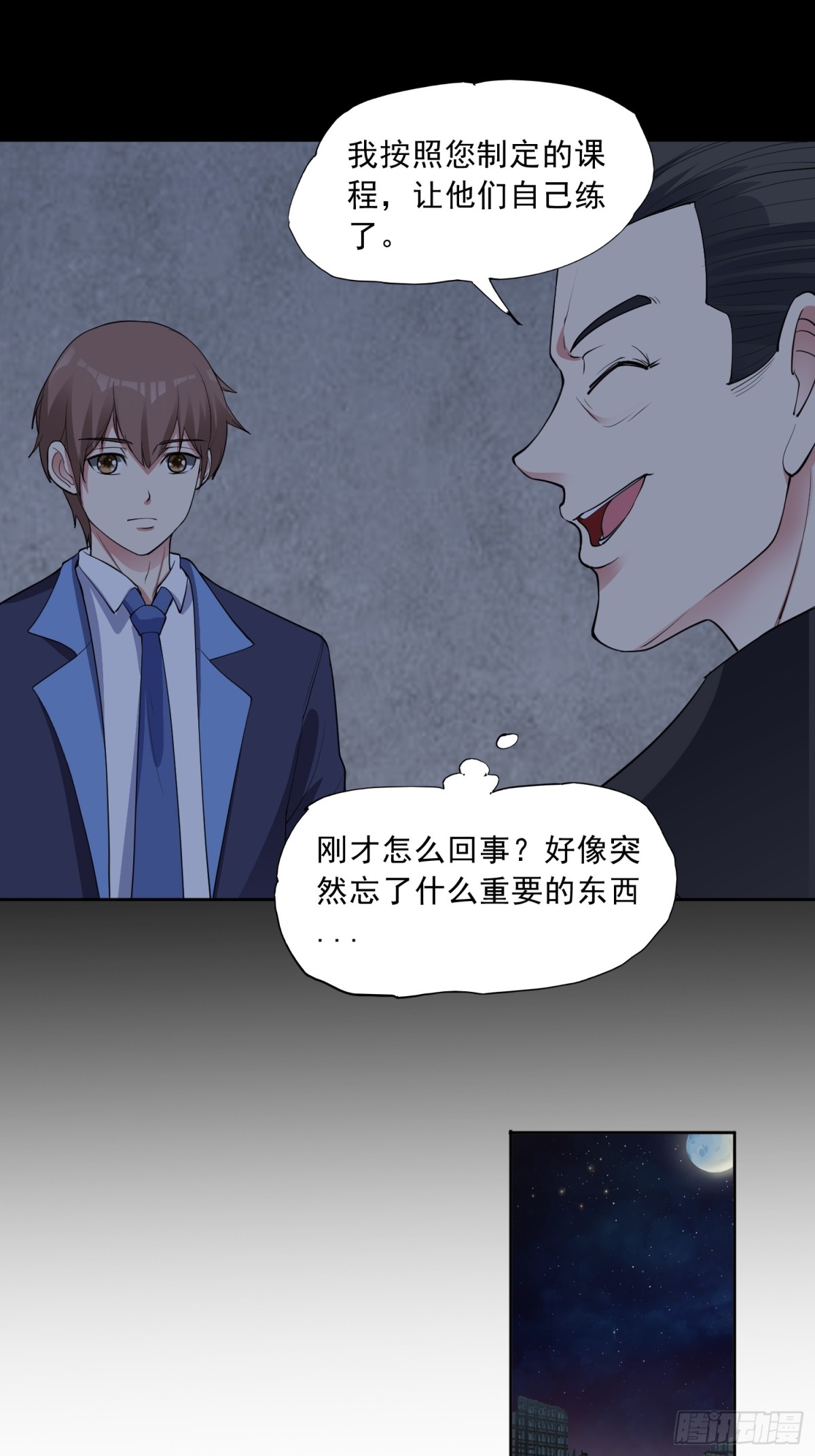 🍜御神重生 第89话 千凡回归 第11页