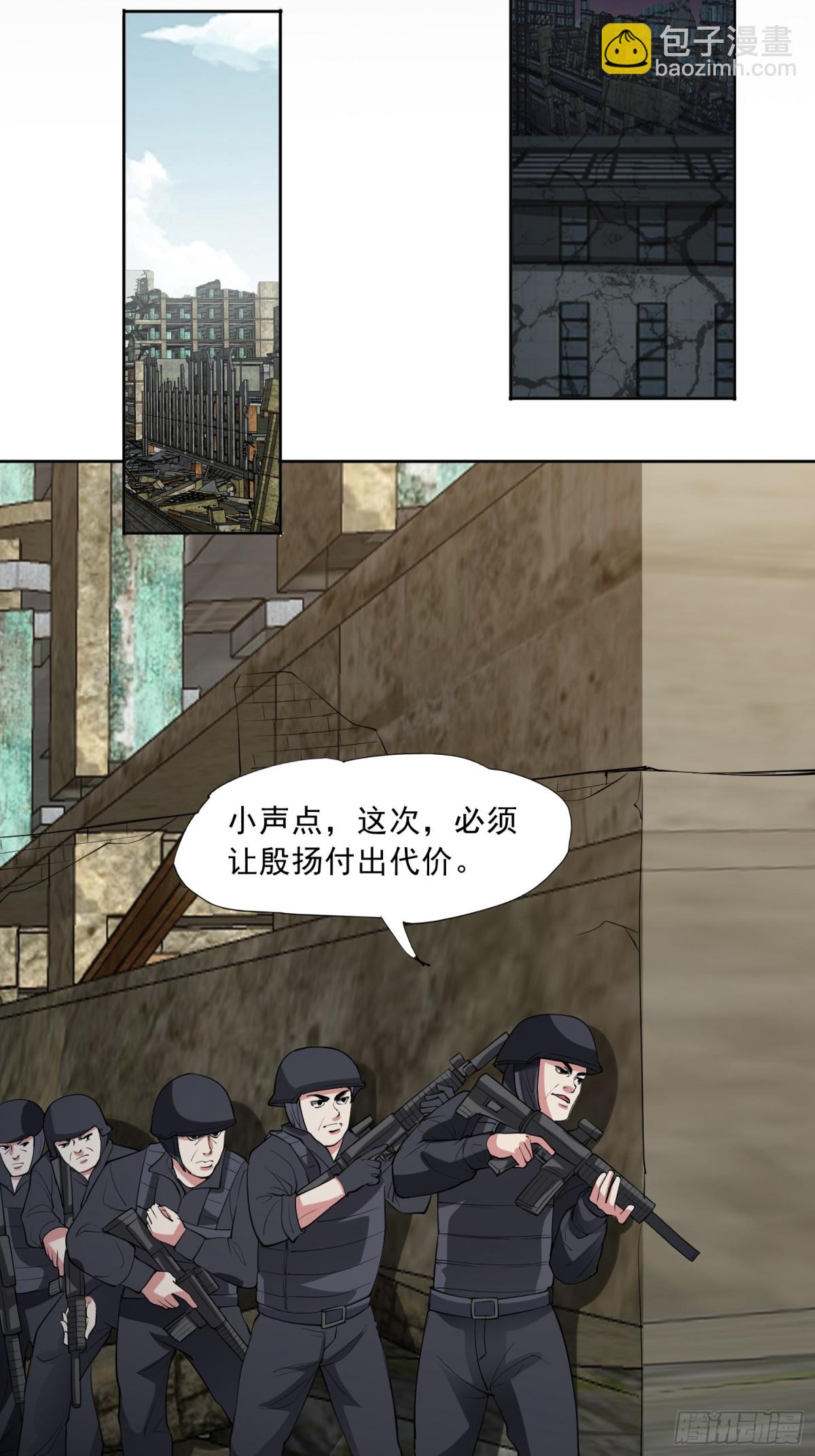 🍜御神重生 第89话 千凡回归 第12页