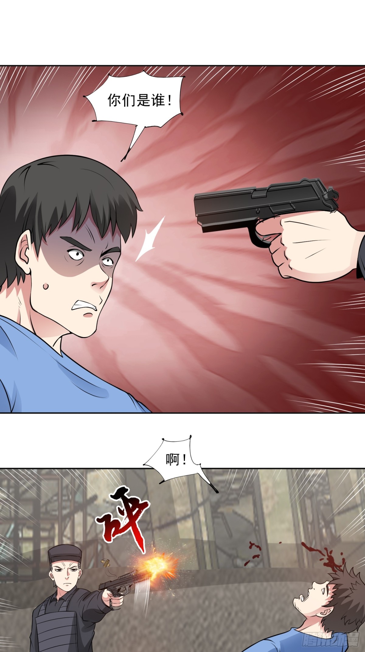 🍜御神重生 第89话 千凡回归 第18页