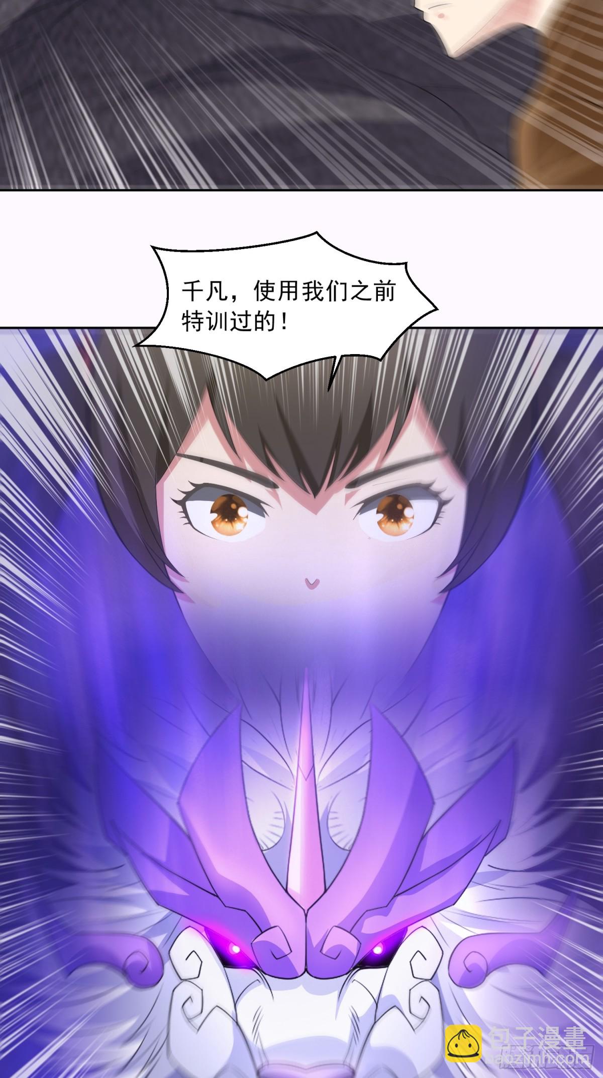 🍜御神重生 第89话 千凡回归 第27页