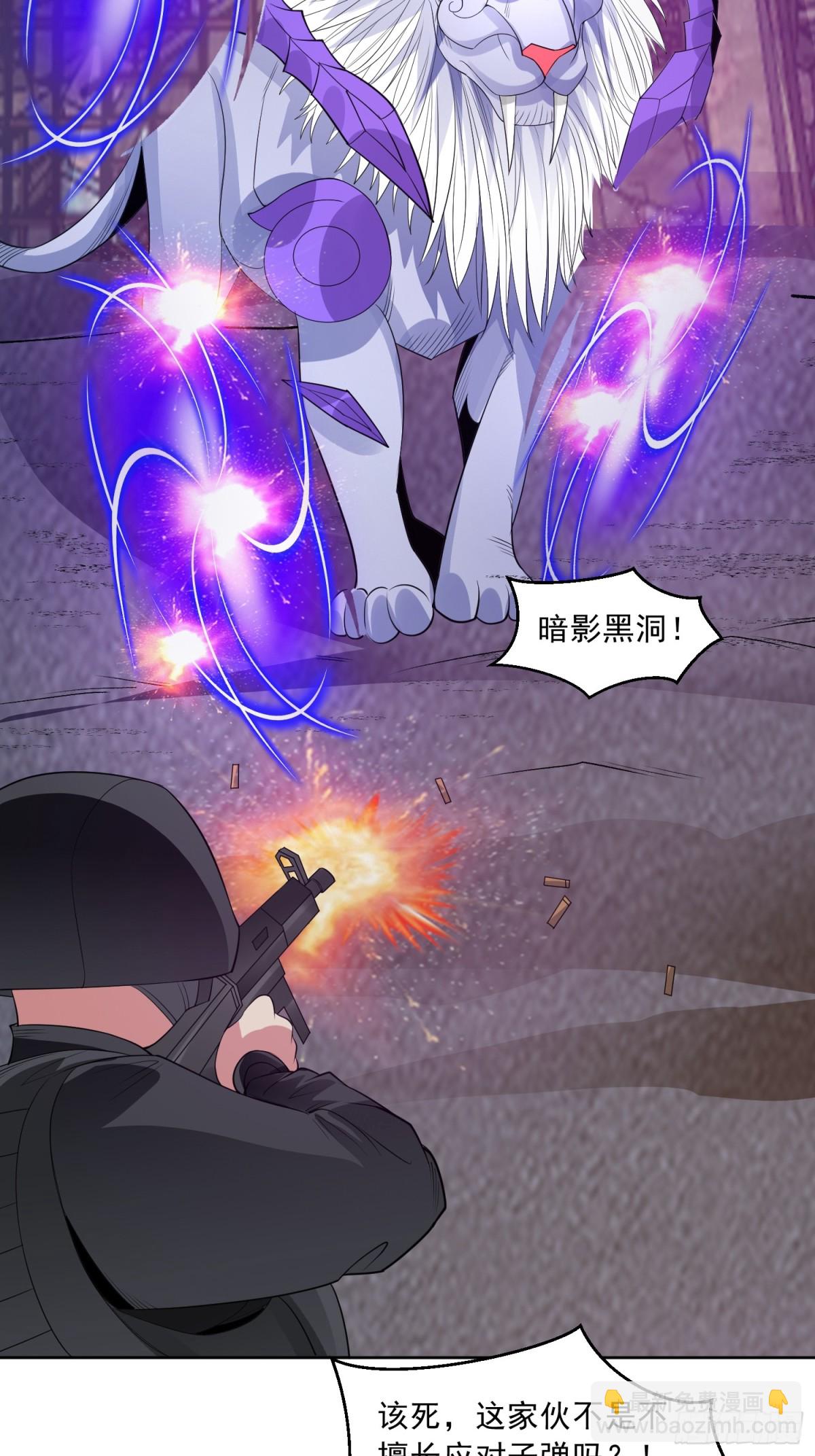 🍜御神重生 第89话 千凡回归 第30页