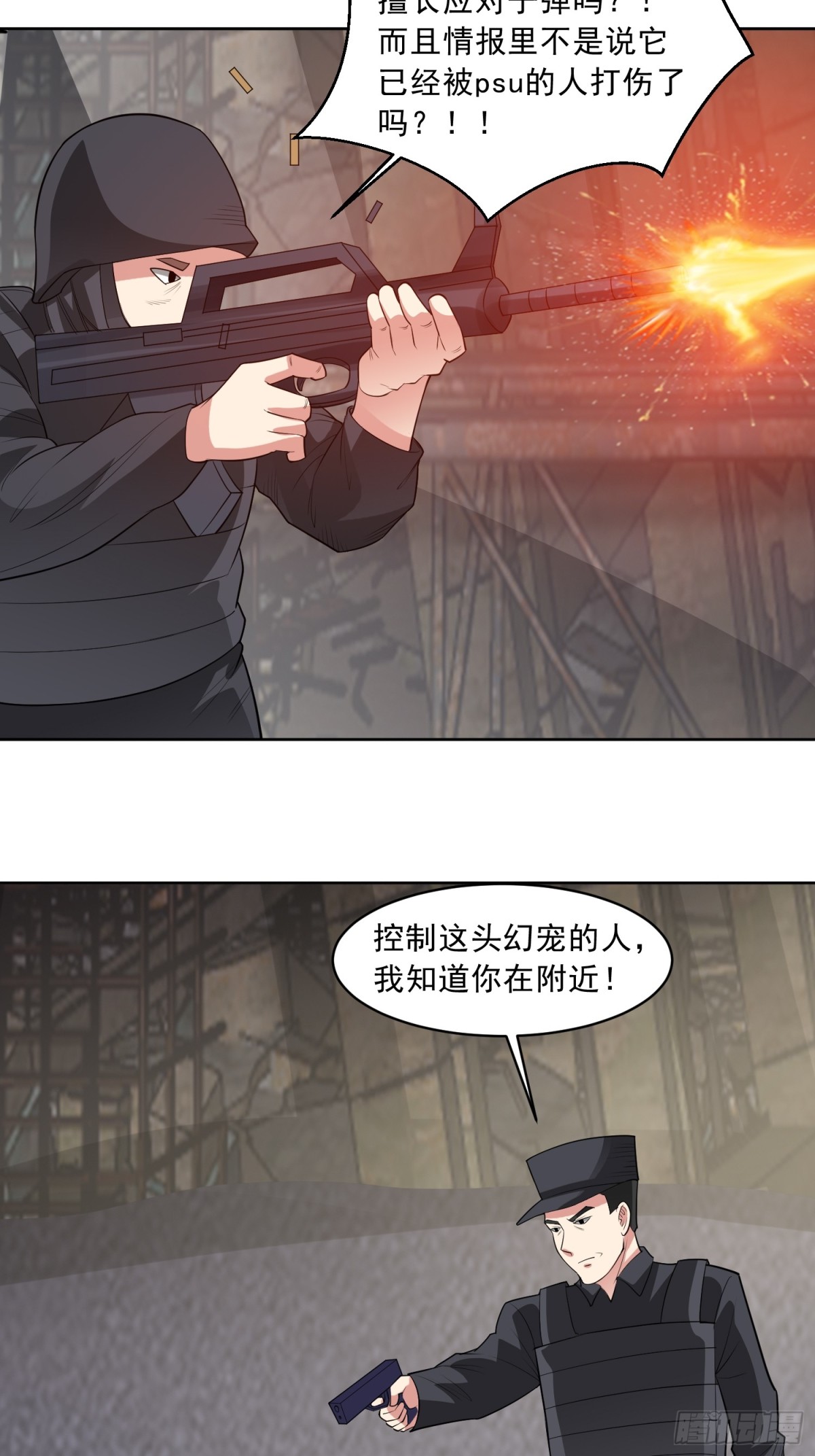 🍜御神重生 第89话 千凡回归 第31页