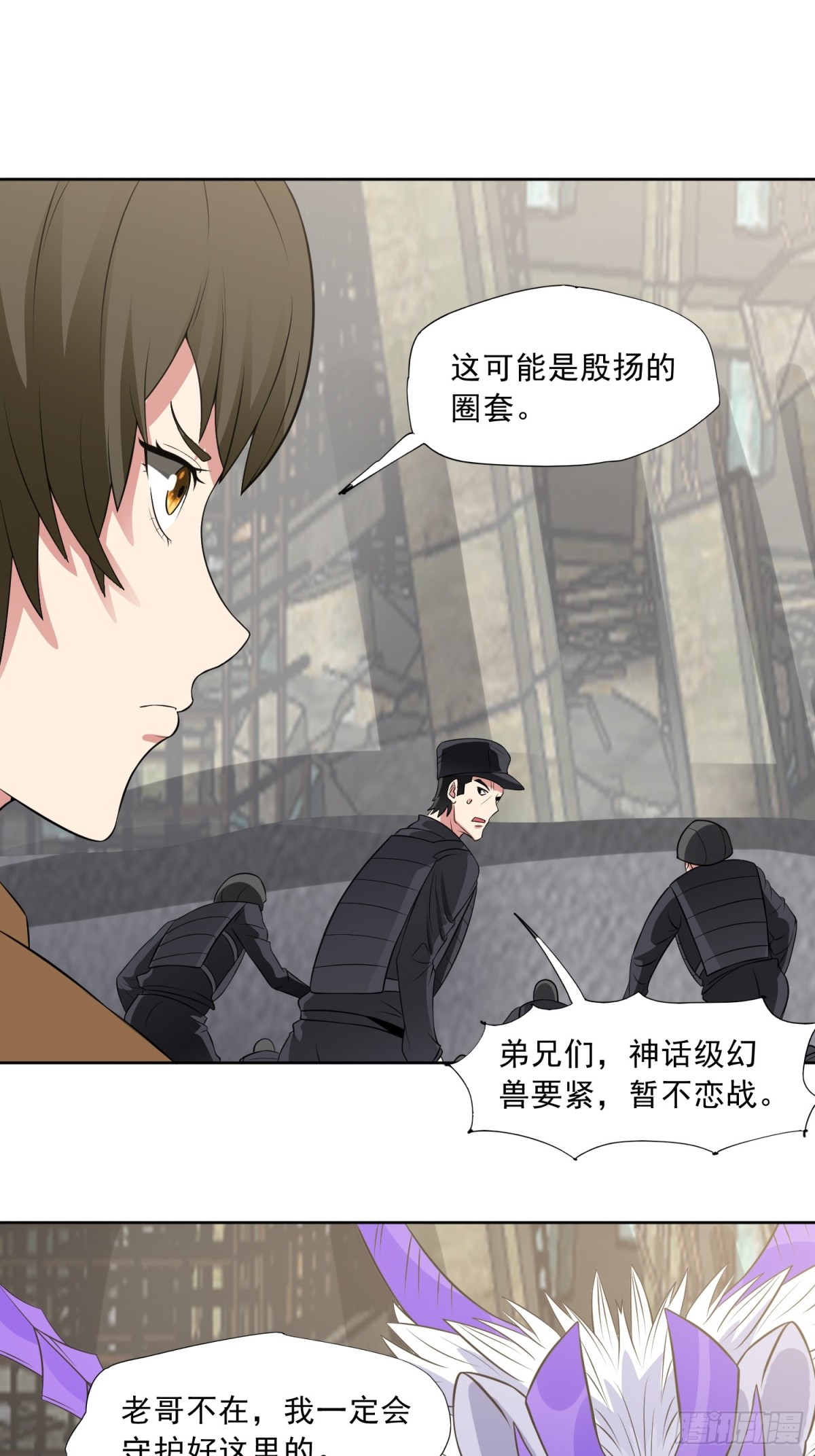 🍜御神重生 第89话 千凡回归 第41页