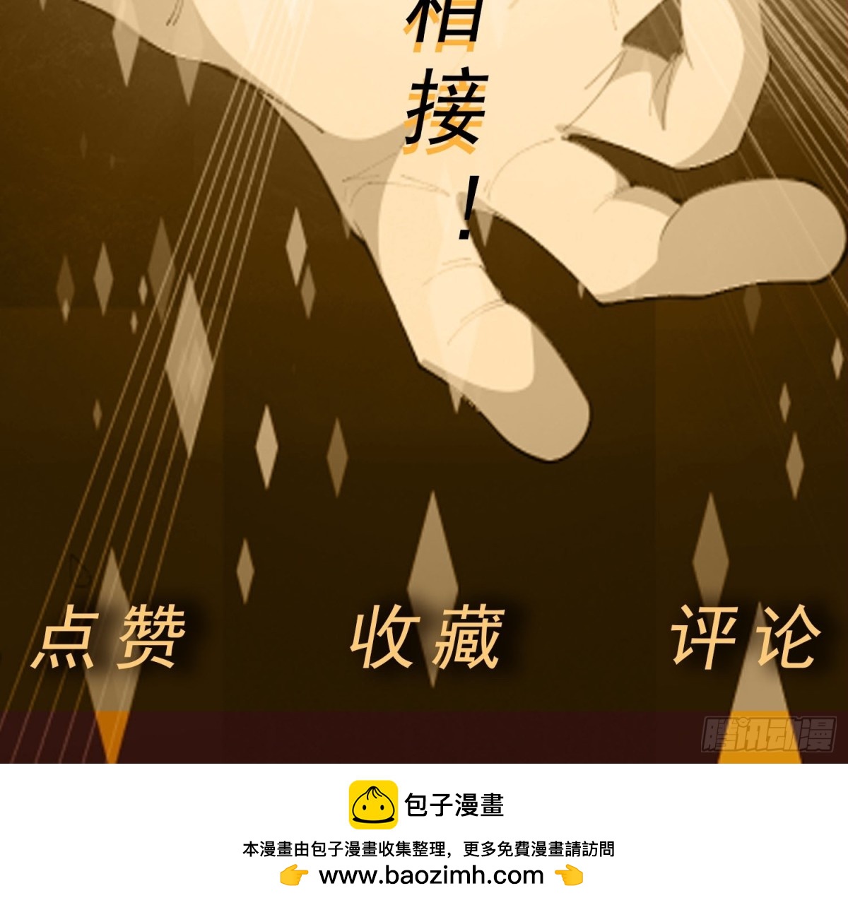 🍜御神重生 第89话 千凡回归 第45页