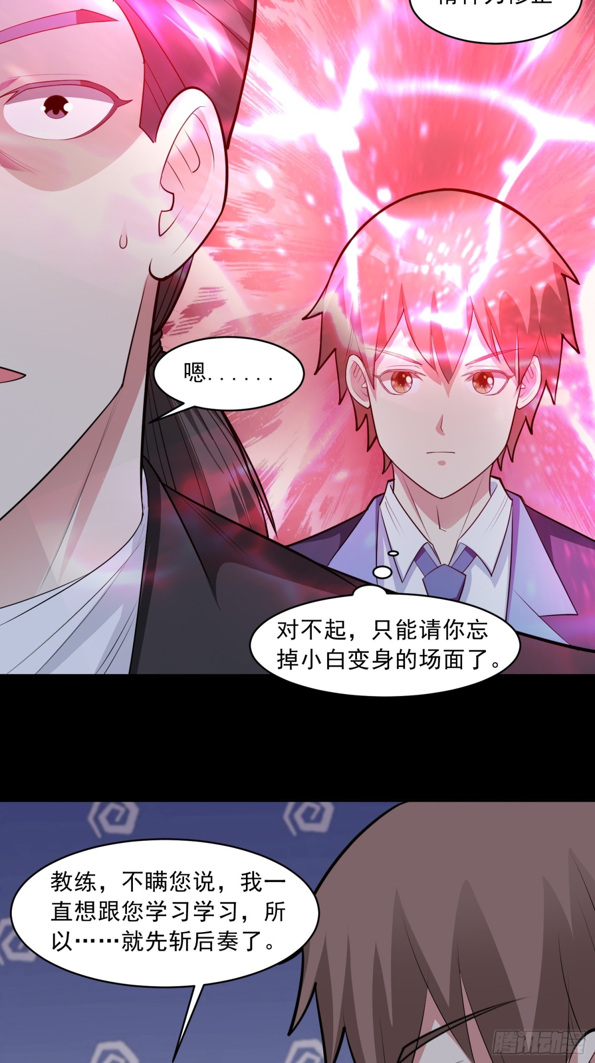 🍜御神重生 第89话 千凡回归 第9页