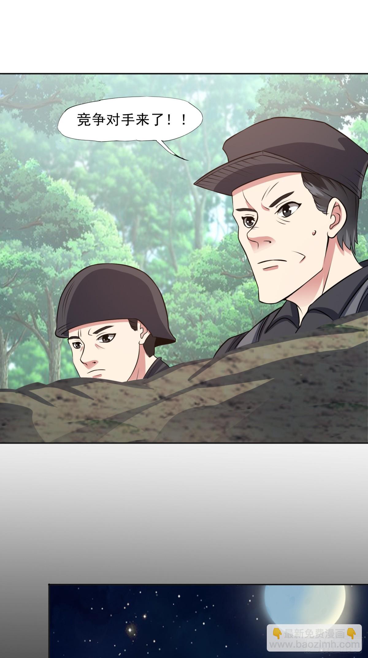 🍜御神重生 第90话 诡影重重 第11页