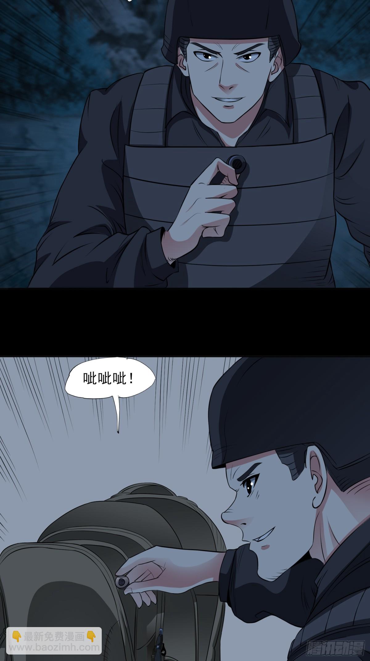 🍜御神重生 第90话 诡影重重 第16页