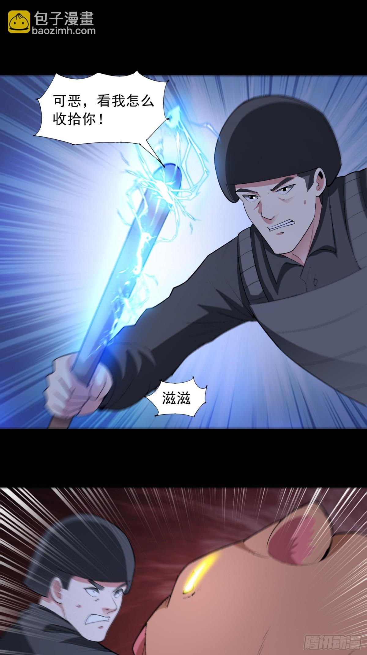 🍜御神重生 第90话 诡影重重 第23页