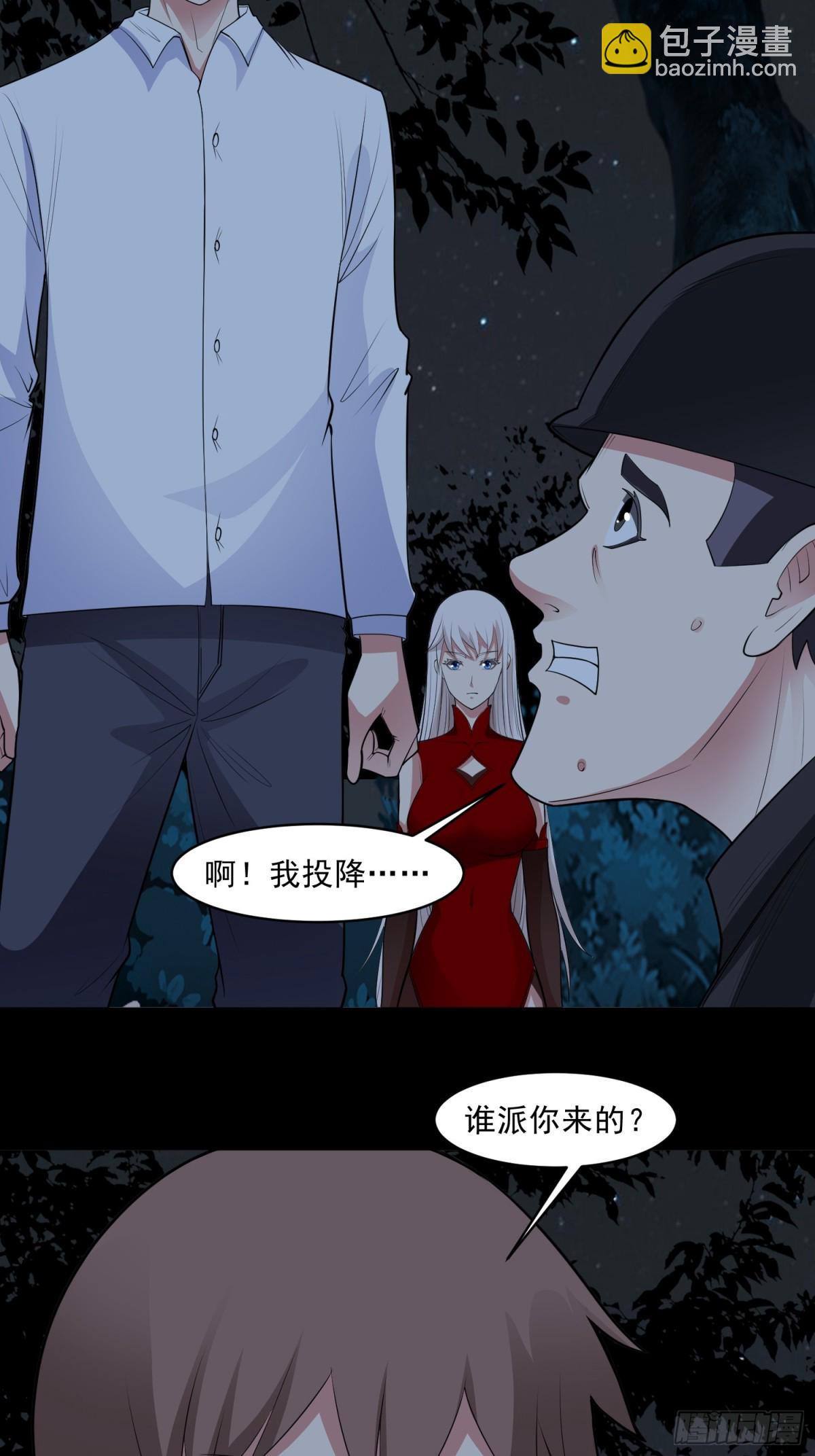 🍜御神重生 第90话 诡影重重 第28页