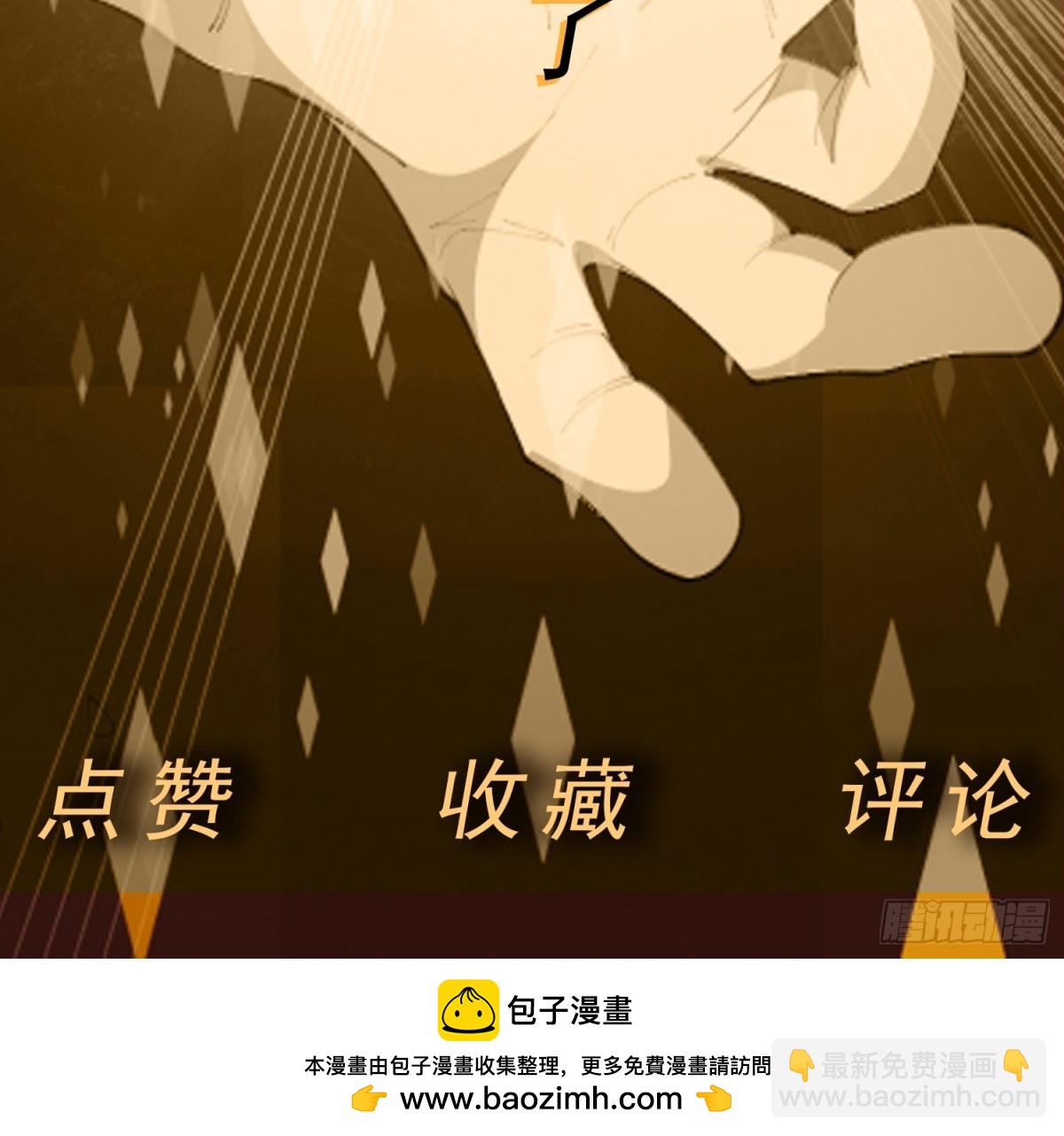 🍜御神重生 第90话 诡影重重 第39页