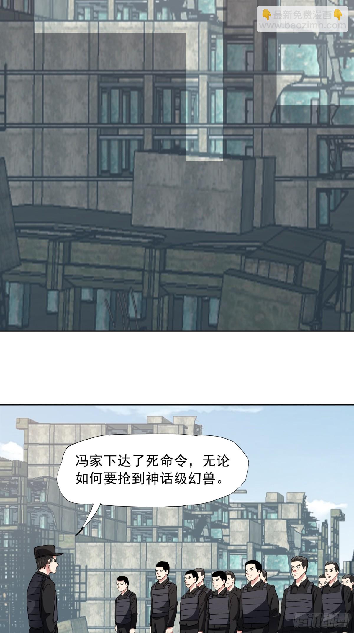 🍜御神重生 第90话 诡影重重 第4页