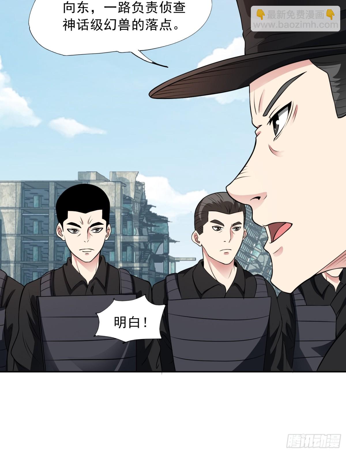 🍜御神重生 第90话 诡影重重 第6页
