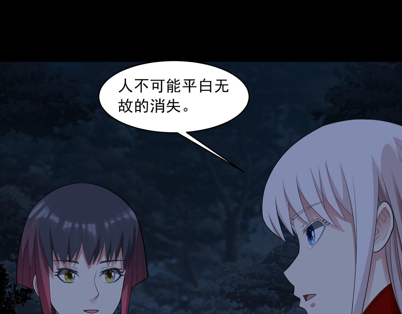 🍜御神重生 第92话 废弃车库 第23页