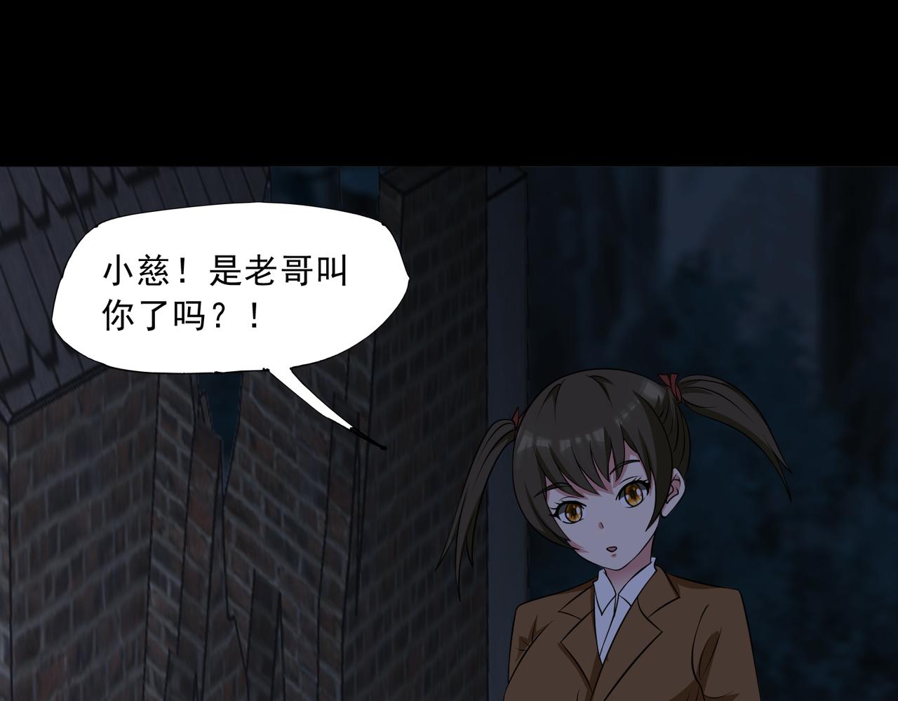 🍜御神重生 第92话 废弃车库 第35页