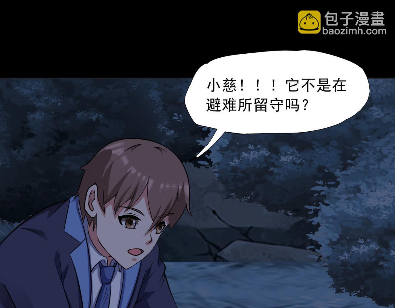 🍜御神重生 第92话 废弃车库 第44页