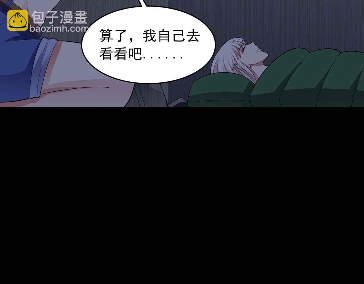 🍜御神重生 第92话 废弃车库 第6页
