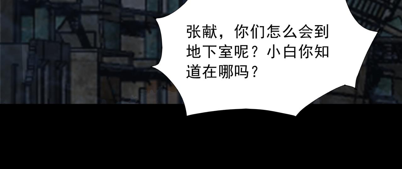 🍜御神重生 第94话 防守反击 第22页