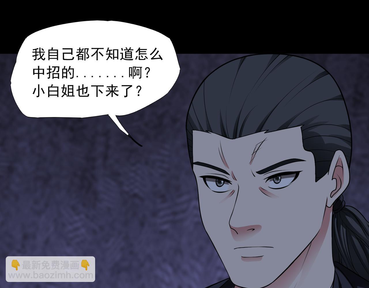 🍜御神重生 第94话 防守反击 第23页
