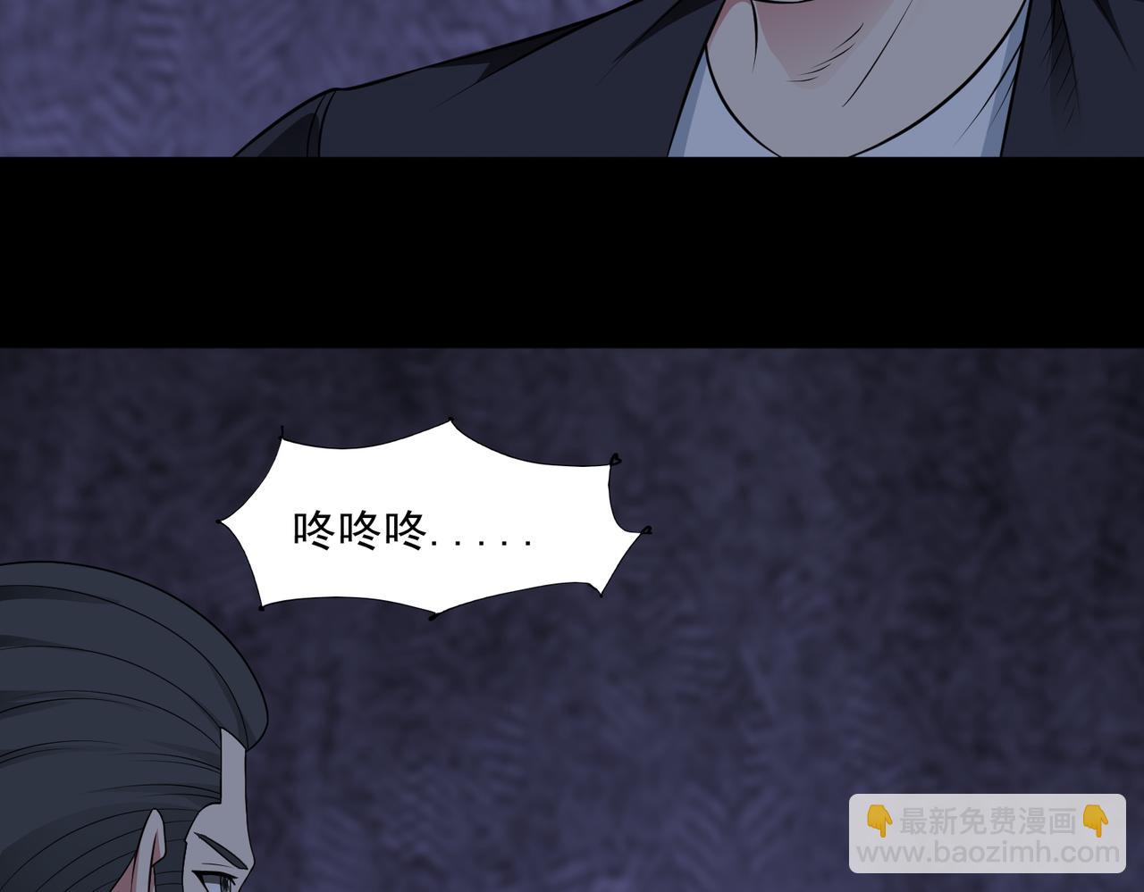 🍜御神重生 第94话 防守反击 第24页