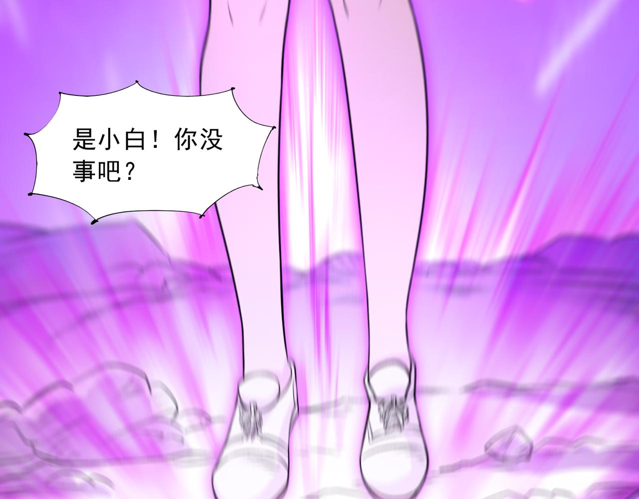 🍜御神重生 第94话 防守反击 第30页