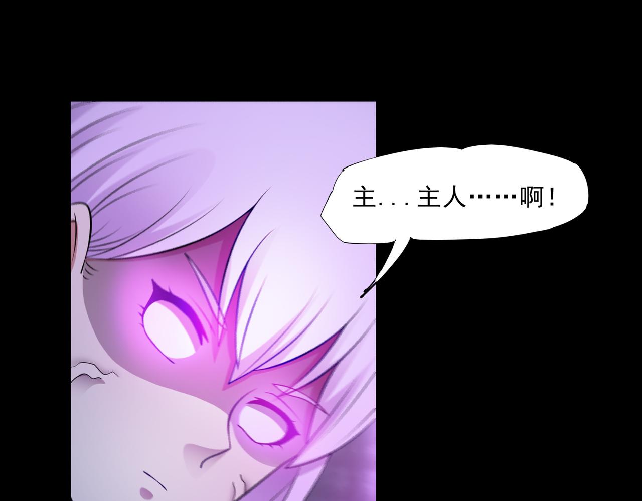 🍜御神重生 第94话 防守反击 第32页