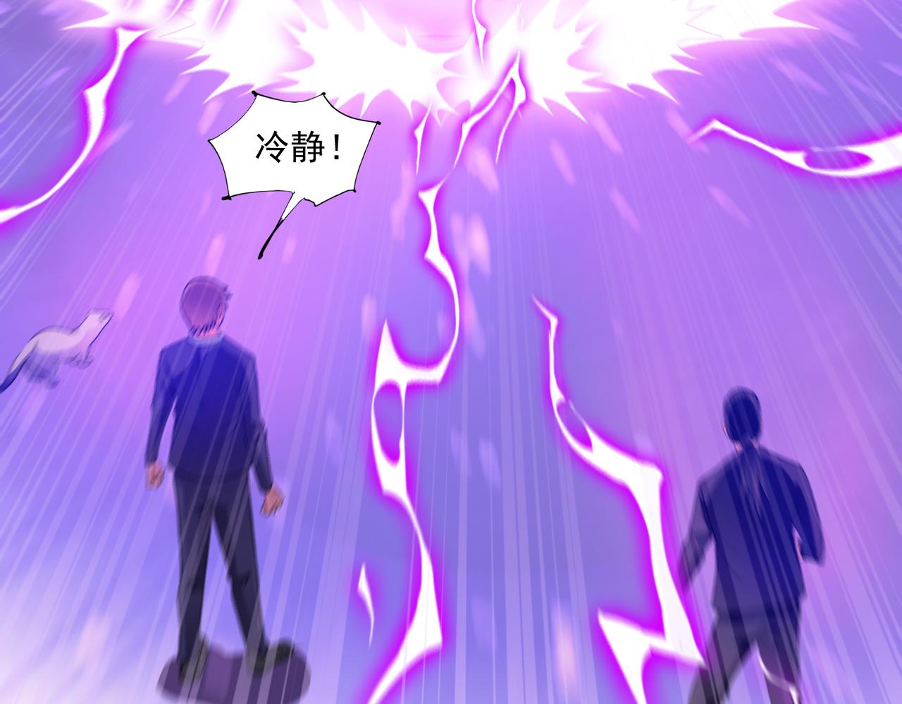 🍜御神重生 第94话 防守反击 第37页