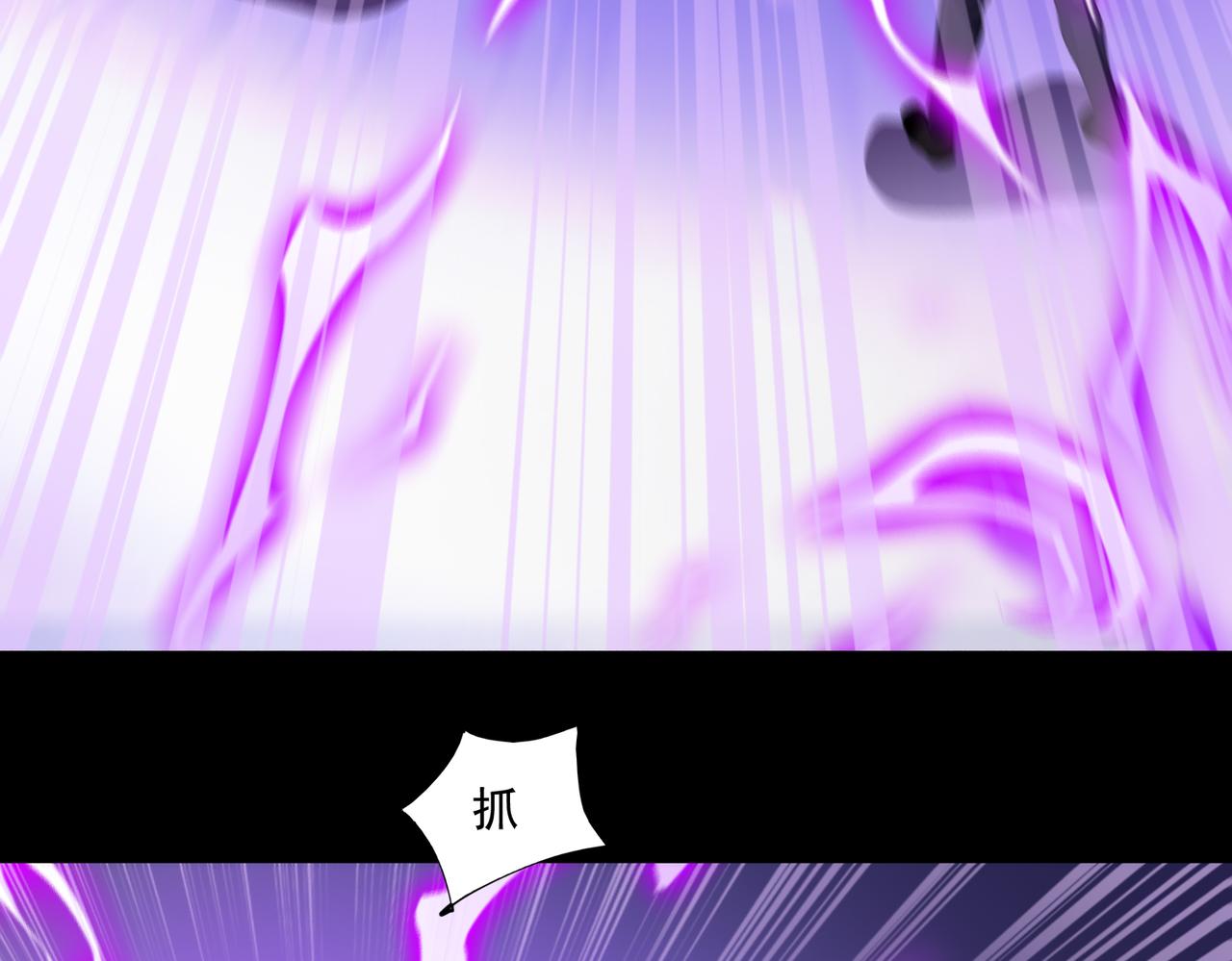 🍜御神重生 第94话 防守反击 第38页