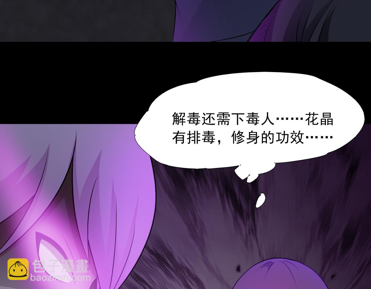 🍜御神重生 第94话 防守反击 第47页