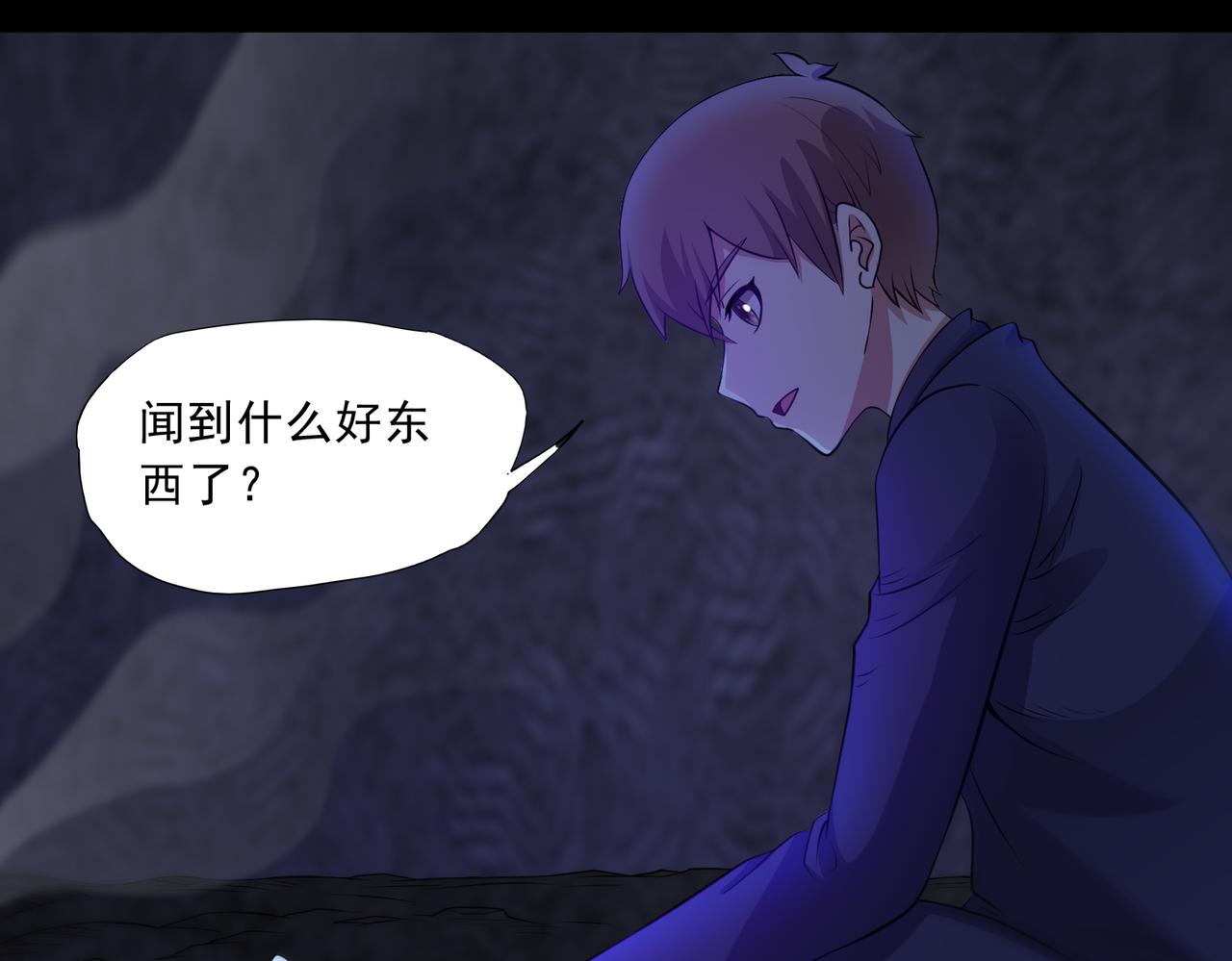 🍜御神重生 第94话 防守反击 第8页