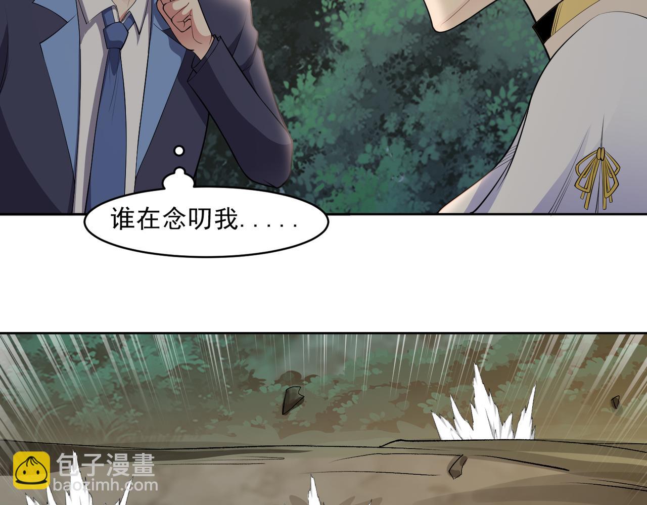 🍜御神重生 第96话 大战毒龙鳄 第10页