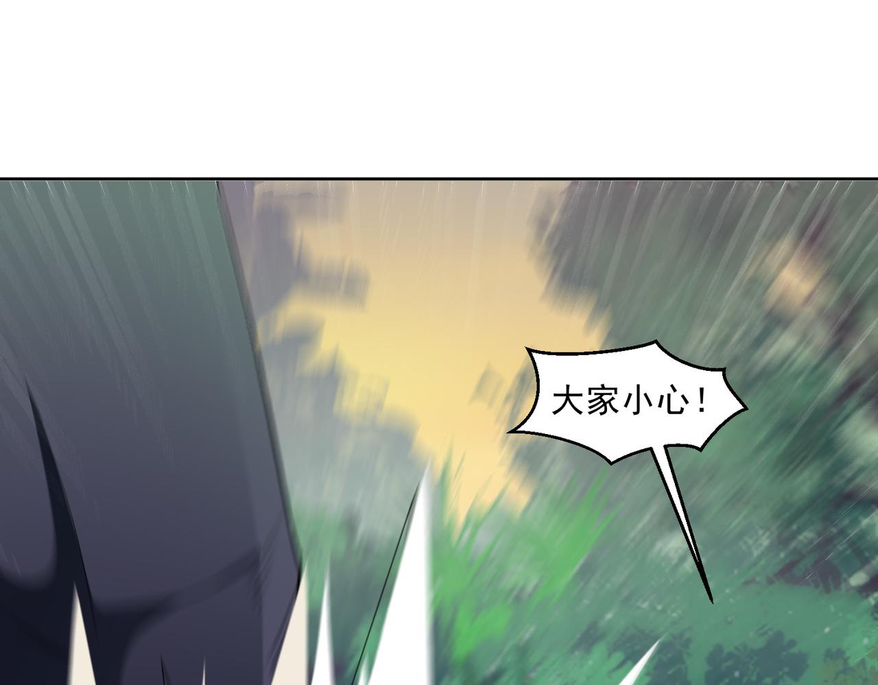 🍜御神重生 第96话 大战毒龙鳄 第15页