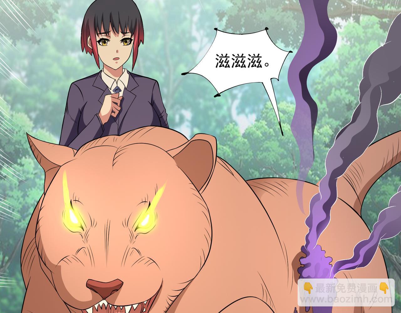 🍜御神重生 第96话 大战毒龙鳄 第35页